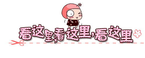 看这里.gif